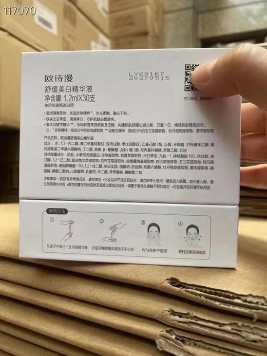 欧诗漫次抛精华1.2*30支 商品图4