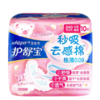 护舒宝卫生巾套装超薄秒吸秒吸云感棉组合套装日用量多夜用卫生巾组合装 【60片】 日用40片+量多20片 商品缩略图2