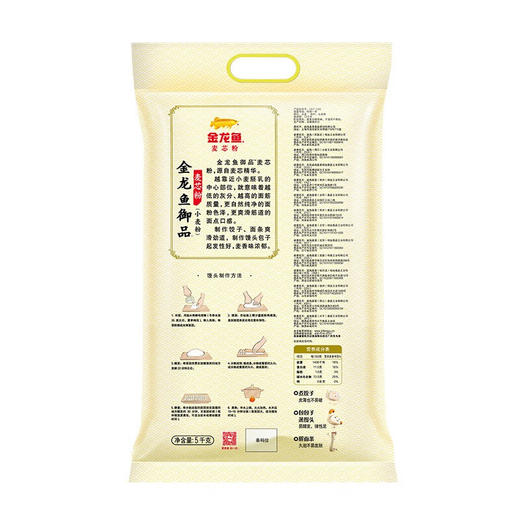 金龙鱼 御品麦芯粉小麦粉 御品麦芯粉5kg 商品图2