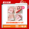 【1.30积分兑换】如花拓猪猪唇釉2G*5只 商品缩略图0