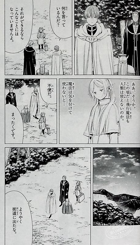 【中商原版】漫画 葬送的芙莉莲 12  山田钟人 アベツカサ 小学馆 日文原版漫画 葬送のフリーレン 辛美尔 商品图5
