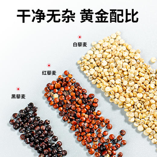 36国权威有机认证袋鼠小布秘鲁进口盒装三色藜麦  450g/盒 商品图2