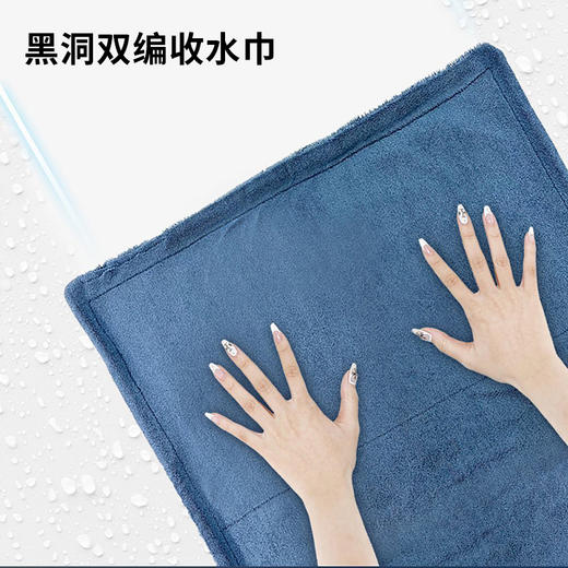 it's win 黑洞双编收水巾 商品图4