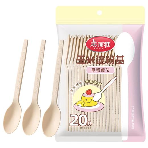 美丽雅玉米淀粉基厚韧餐勺20只/袋 商品图0