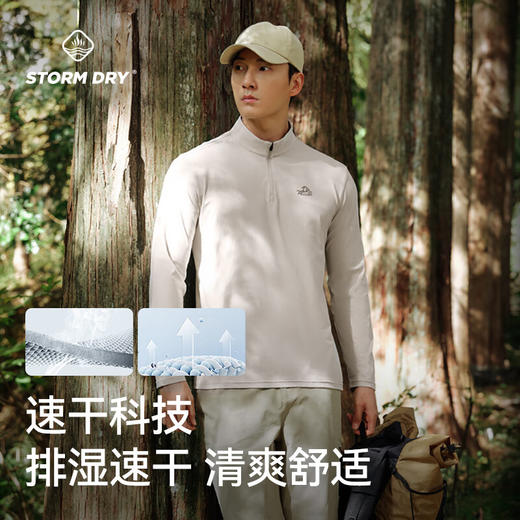 伯希和速干T恤女春夏新款户外运动休闲长袖男抑菌跑步健身上衣12421538 商品图1