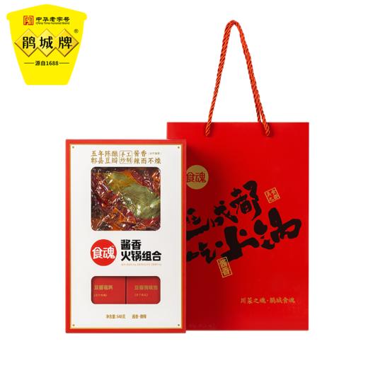 鹃城牌 食魂 酱香火锅礼盒 648g 商品图8