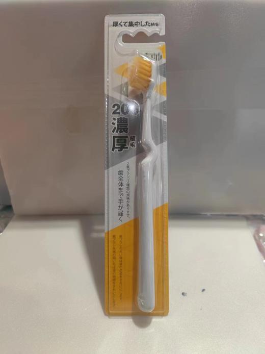 【亚欧超市】德泰克日式宽头软毛牙刷 商品图0