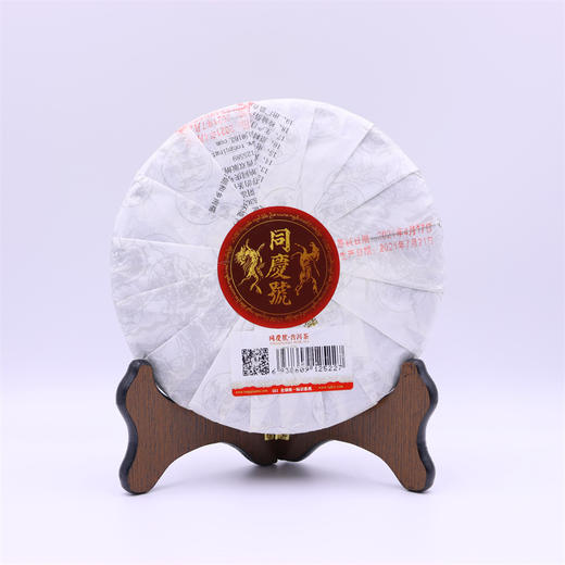 2021年同庆号大红印生饼400g 商品图1