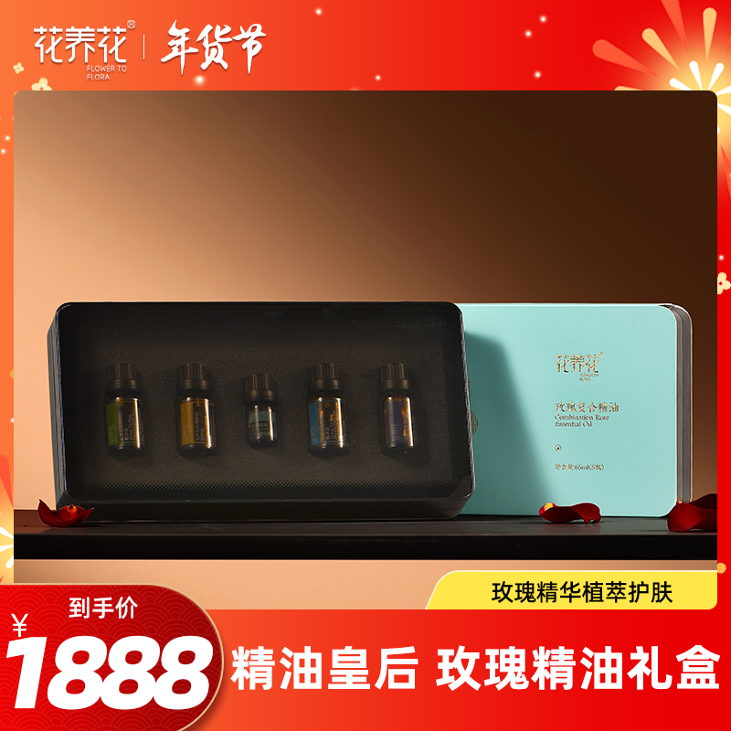 玫瑰精油套装礼盒65ml（5瓶）