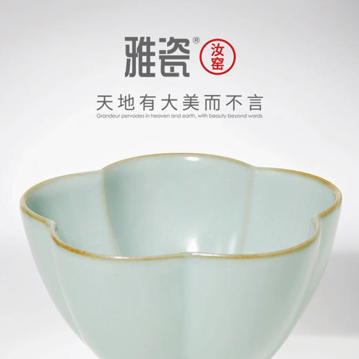 汝窑拈花杯 商品图9