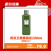 【1.30积分兑换】悦木之源菌菇水灵芝菌菇水200ml（限24年5月） 商品缩略图0