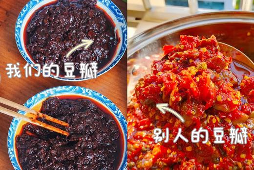 四川非遗土豆瓣酱  1kg*2罐 商品图4