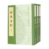 诗经注析  全三册 程俊英等 著 国学古籍 商品缩略图0