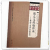 张之文经验传承 温病学说诊治疑难病 冯全生 吴文军 刘文平 主编 中国中医药出版社 大医传承文库 名老中医经验传承系列 商品缩略图3