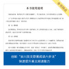 《来川英文原著分级阅读 纳尼亚传奇：黎明踏浪号》 商品缩略图5