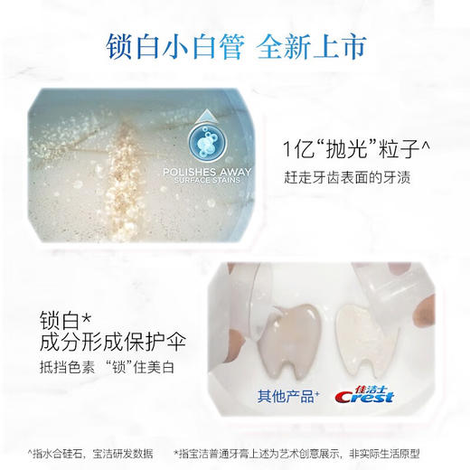 佳洁士锁白牙膏去渍去牙垢含氟防蛀清新口气 樱花+玫瑰+西柚*120克3支 佳洁士锁白牙膏 商品图7