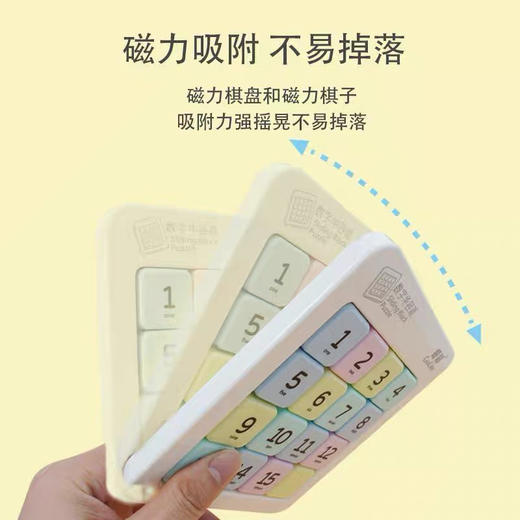 磁力数字华容道 商品图2