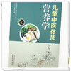 儿童中医体质营养学 王济 主编 中国中医药出版社 中医食疗学 家庭厨房 儿科 书籍 商品缩略图3