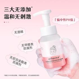 【60元会员福利】艾芭薇芝芝莓莓双层奶盖洁面慕斯200ml   