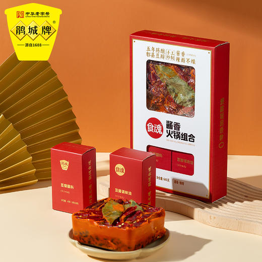 鹃城牌 食魂 酱香火锅礼盒 648g 商品图0