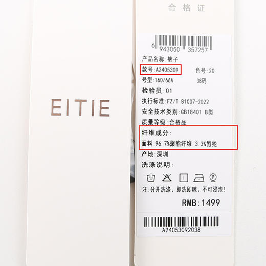 EITIE爱特爱春季新款时尚职业干练通勤百搭显瘦长裤女裤A2405309 商品图6