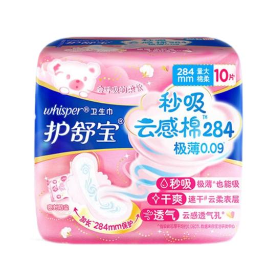 护舒宝卫生巾套装超薄秒吸秒吸云感棉组合套装日用量多夜用卫生巾组合装 【60片】 日用40片+量多20片 商品图3