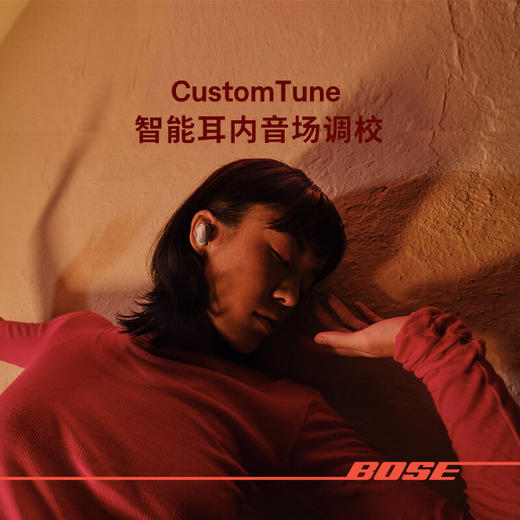 BoseQuietComfort 消噪耳塞Ultra-经典黑 真无线蓝牙降噪耳机 大3代【HSZG20.0】 商品图4