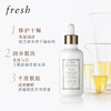 Fresh馥蕾诗 古源修护传奇精华油 商品缩略图1
