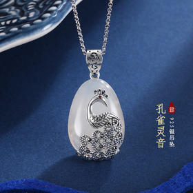 子佩集S925银【孔雀灵音】白玉髓吊坠【FLB864】(不含链)2401