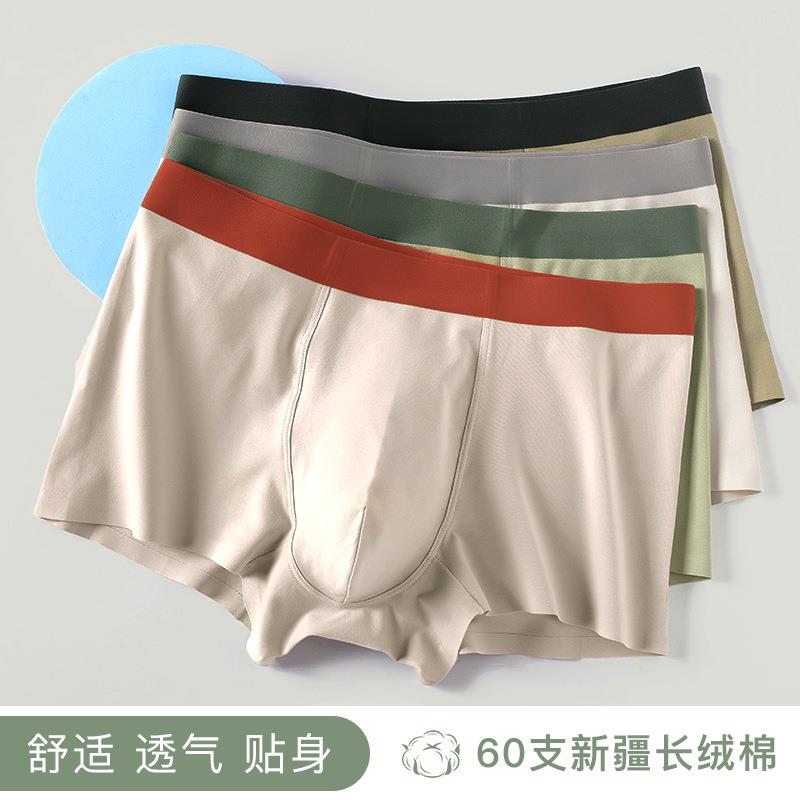 【48小时发货】新款纯棉内裤男士60s新疆长绒棉舒适中腰男生四角裤全棉平角裤男