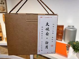 【五年陈】2019年 大峡谷 · 指月  白牡丹   后坪大峡谷