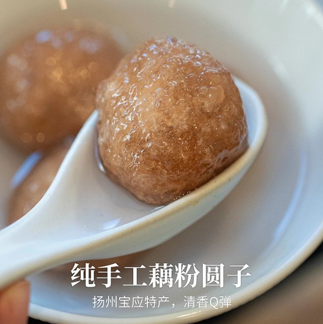 庆元宵🎉省级非遗美食【扬州宝应特产】甜口、咸口，荠菜馅、红豆馅、黑芝麻，纯手工藕粉圆子 清香Q弹 纯藕粉外皮 黑芝麻馅元宵汤圆 300克/袋（10个装）