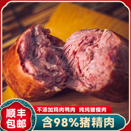 【斌哥优选】古法木熏大火腿，98%含肉量 商品图1