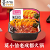 300g莫小仙老成都自热火锅 商品缩略图0