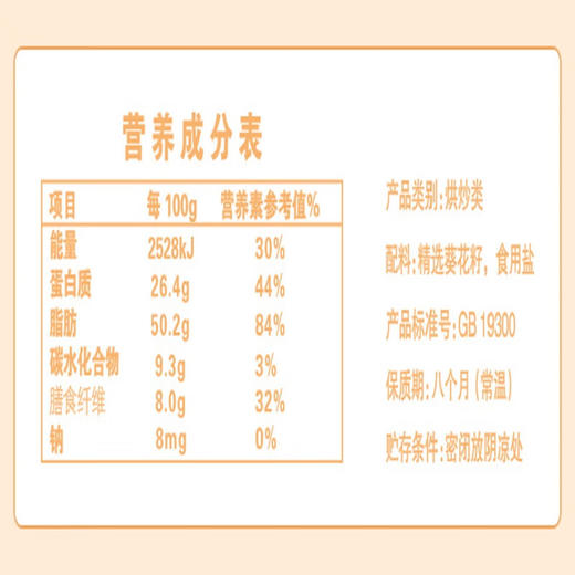 洽洽葵珍八分熟原味瓜子礼盒188g*6罐（黑金罐）过节送礼礼品1128g 商品图1