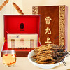雷允上直营|西藏那曲冬虫夏礼盒15g/盒（-50） 高端木质礼盒 送礼佳品 商品缩略图0