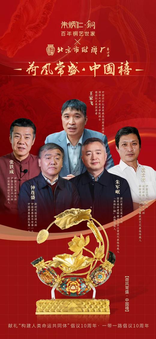 【荷风常盛·中国禧】 商品图2