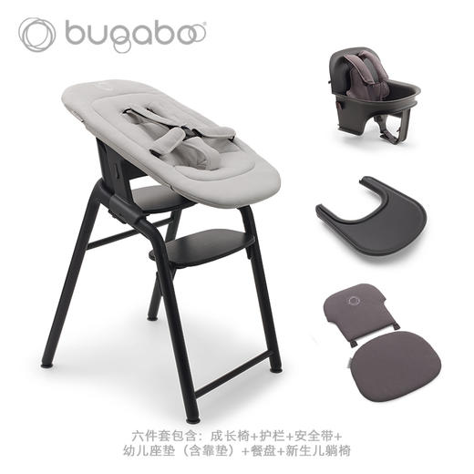 【新品】Bugaboo Giraffe博格步宝宝儿童餐椅【新生儿甄选6件套】 商品图3