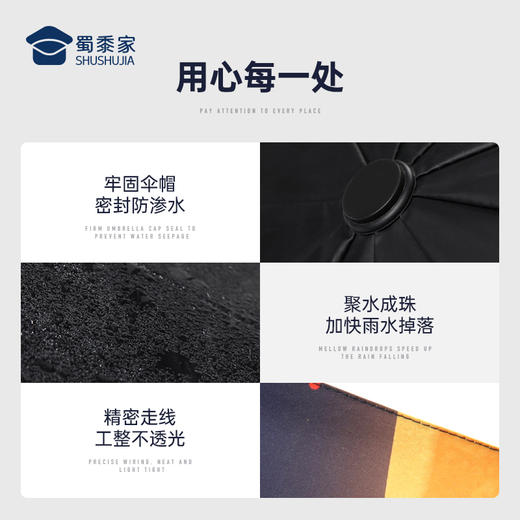 【守护星空自动三折伞】原创插画晴雨两用伞防紫外线折叠伞 商品图3