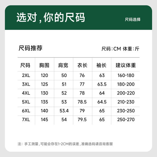 【新款DDA】大依优型大码长袖卫衣圆领套头加肥加大宽松休闲上衣男士 商品图4