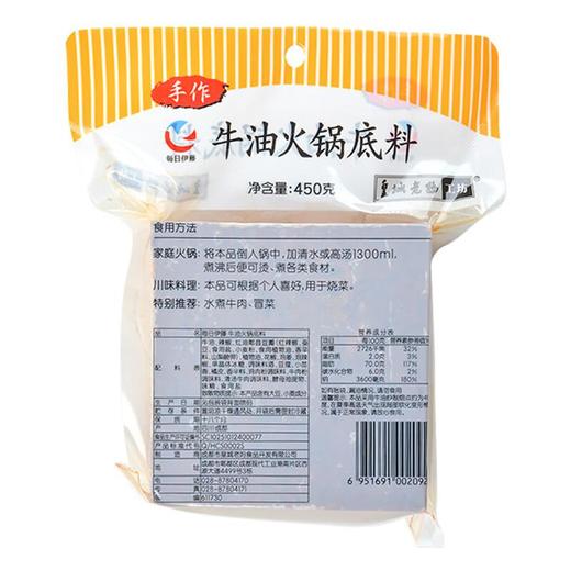 每日伊藤牛油火锅底料450g/袋 商品图1