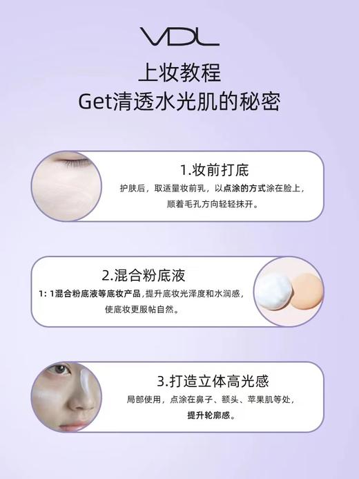 薇蒂艾儿·贝壳妆前乳细致毛孔保湿提亮隔离妆前乳隐形毛孔30ml 商品图4