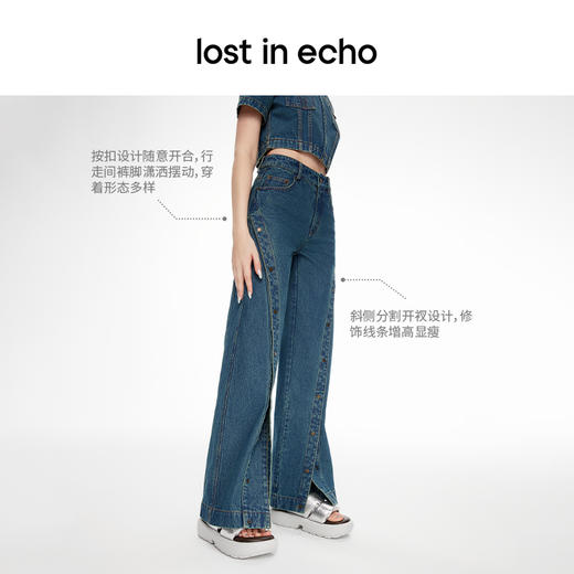 lost in echo2024春季新款设计师品牌斜侧开衩按扣阔腿牛仔裤 商品图1