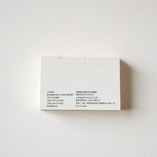 菁眸®角膜塑形用硬性透气接触镜 商品图3