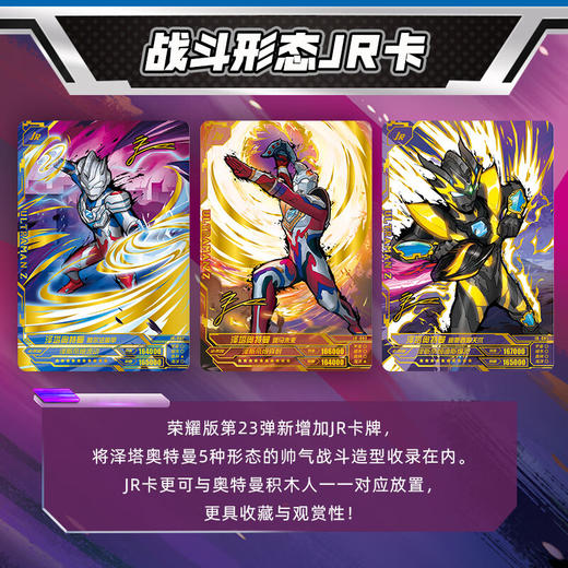 卡游 超宇宙-奥特英雄X档案-荣耀版23弹KAYCUTM-SCX-023 商品图2