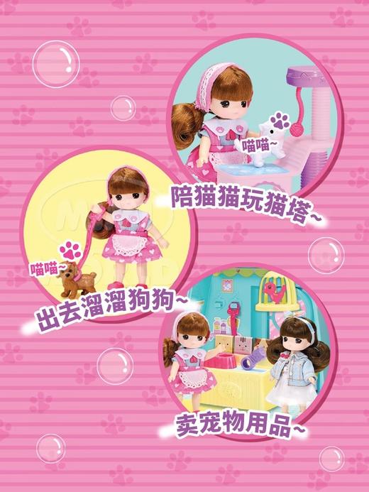 Mimiworld 迷你玫美宠物店 美发店 百货商店  | 娃娃玩具美发店宠物店手提包过家家女孩礼物 3岁+ 商品图3