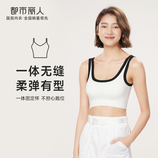 都市丽人抹胸女无缝面料背心无尺码固定杯垫短抹胸无钢圈无排扣LV41B3 商品图0