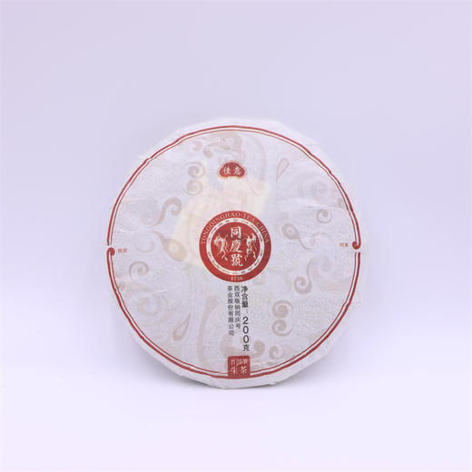 2014年同庆号佳意生饼200g 商品图0
