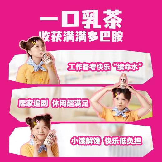 元气乳茶360ml*15瓶 商品图2
