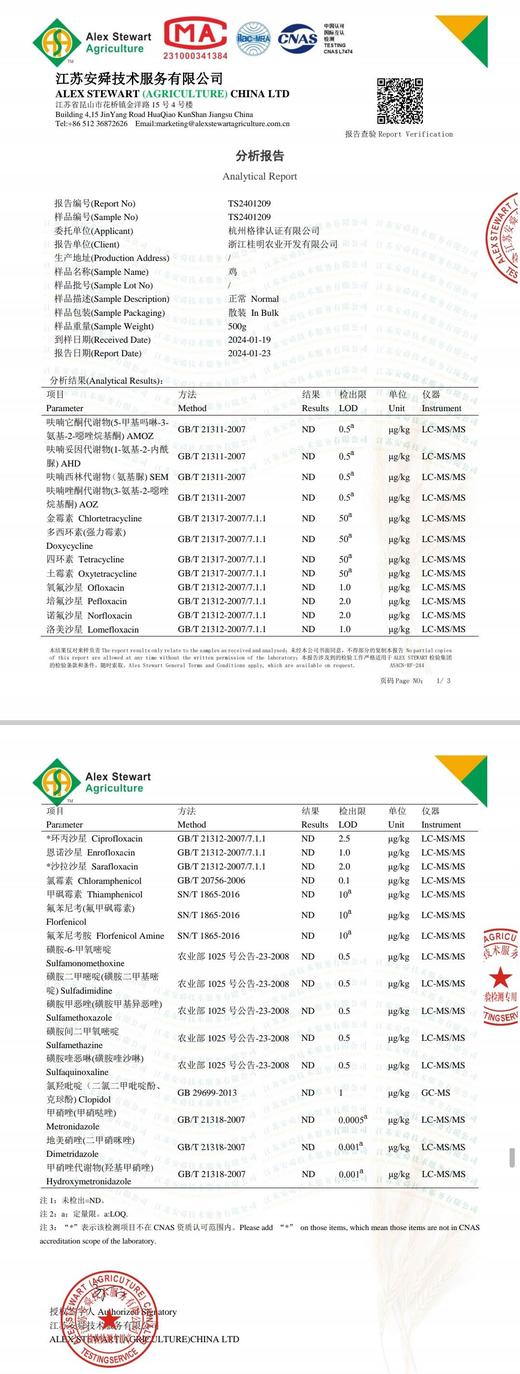 有机老公鸡｜2年龄｜衢州龙游山散养｜现杀｜基地顺丰直发 商品图11
